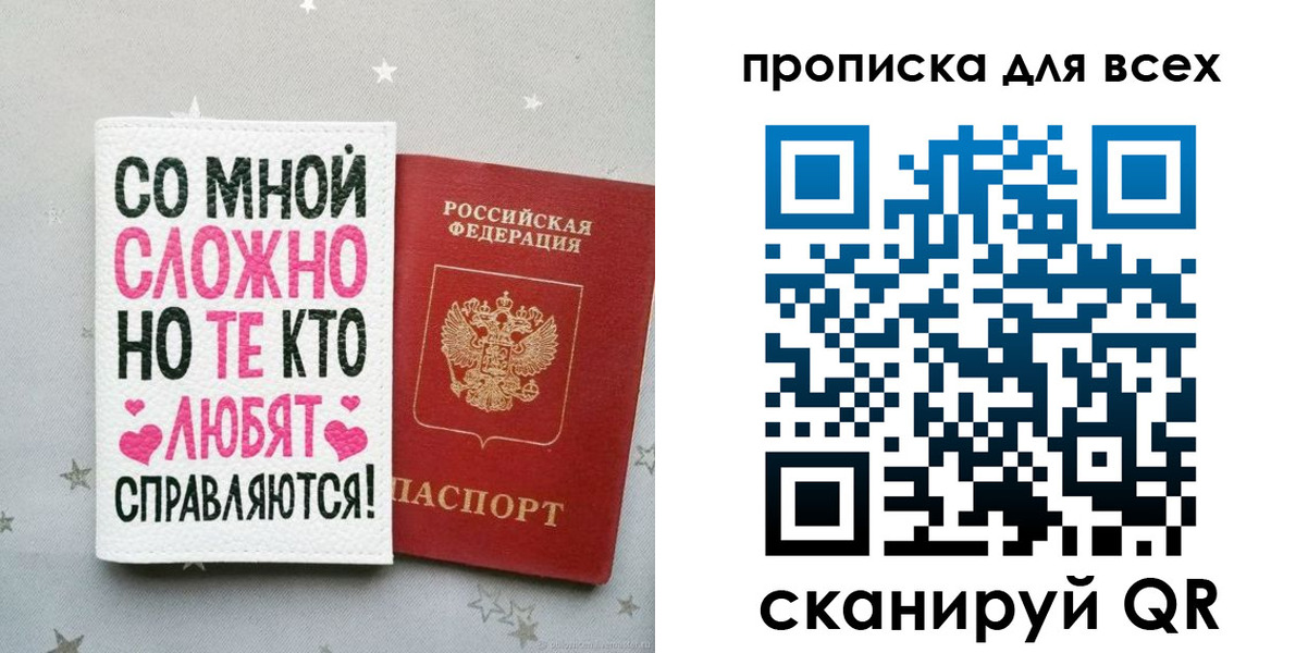 прописка паспорт в Твери