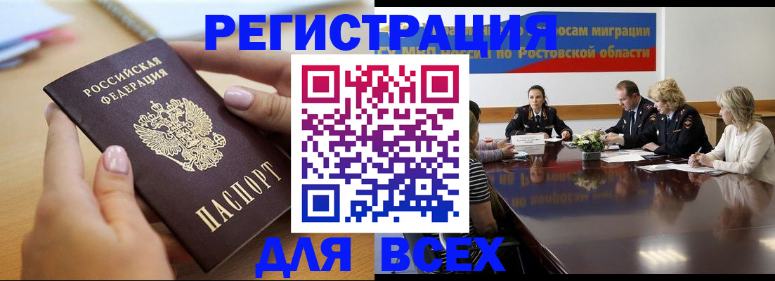 прописка для военкомата в Твери