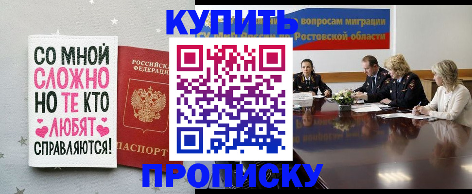 временная регистрация купить в Твери