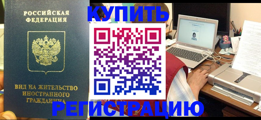 временная регистрация для школы в Твери