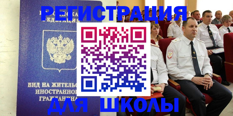 прописка иностранных граждан в Твери