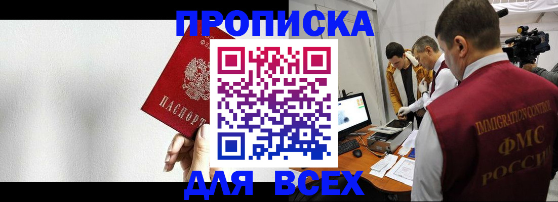 прописка поиск в Твери