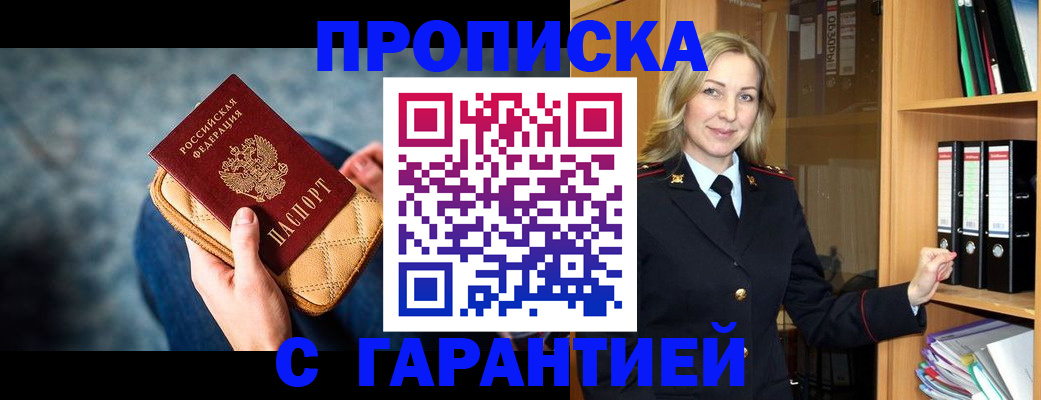 прописка для кредита в Твери