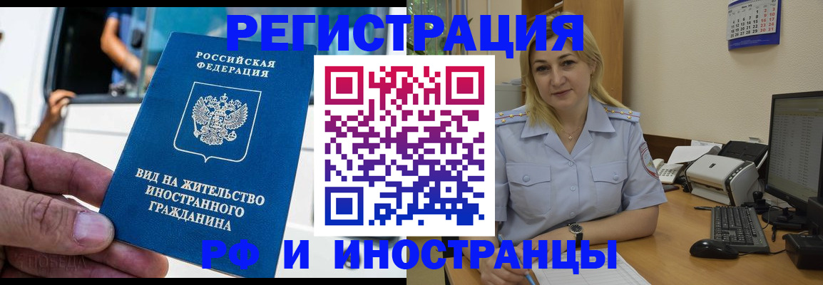 временная регистрация 2025 в Твери