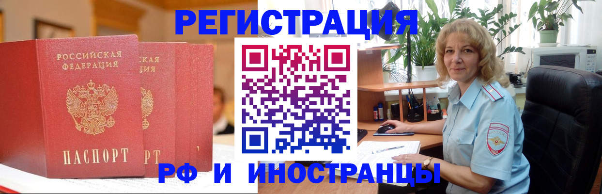 временная регистрация для всех в Твери