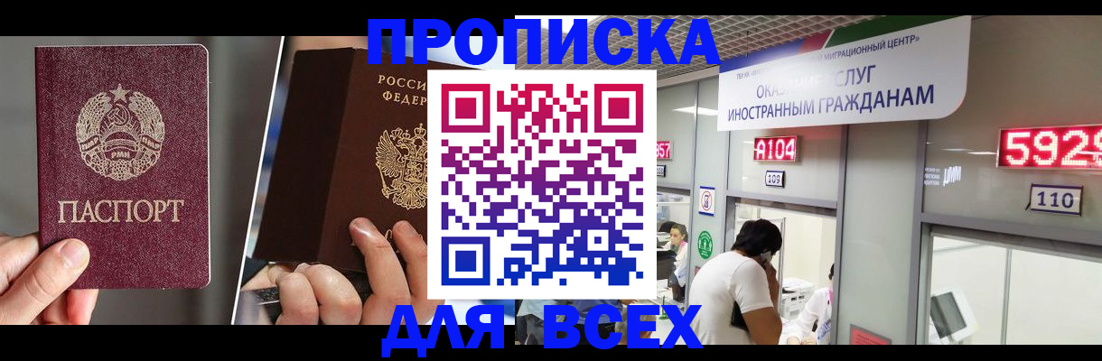 миграционный учет в Твери