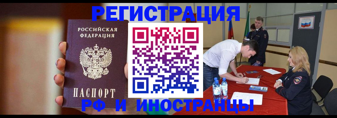прописка от собственника в Твери