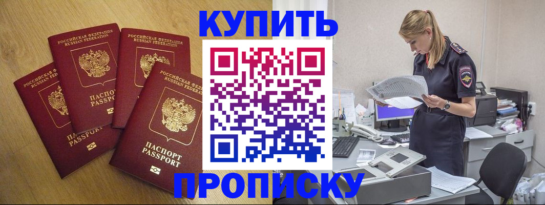 прописка иностранных граждан в Твери